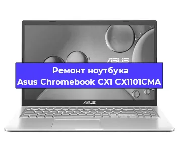 Ремонт ноутбука Asus Chromebook CX1 CX1101CMA в Тюмени